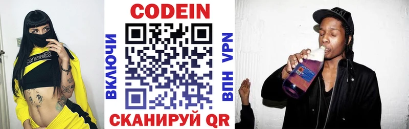 Codein Purple Drank  omg онион  Короча 