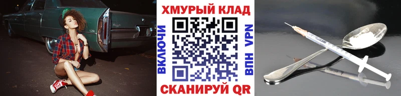 ГЕРОИН герыч  Короча 