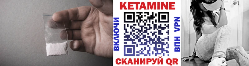 Кетамин ketamine Короча