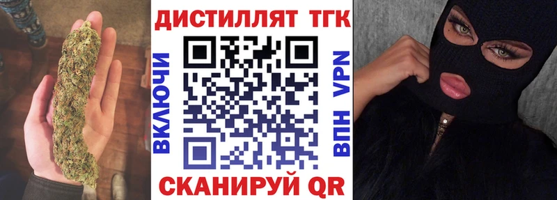 Дистиллят ТГК THC oil  хочу наркоту  Короча 